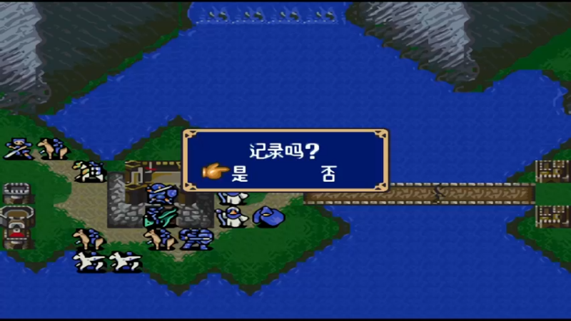 SFC火焰之纹章:纹章之谜 第2部 6章 邪恶之巢