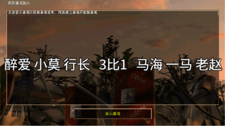 醉爱 小莫 行长   3比1   马海 一马 老赵
