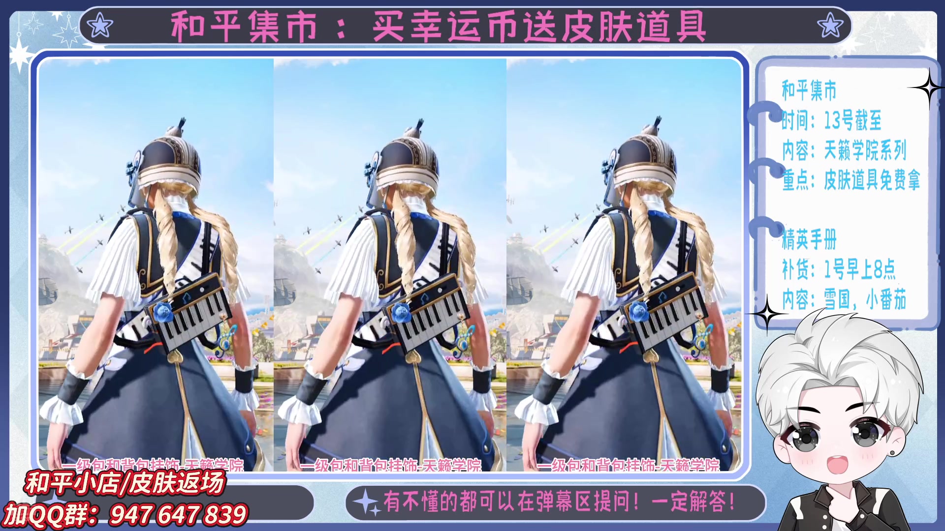 【2025-05-17 17点场】菜到极致小兰摧：精英手册上新啦 =u=
