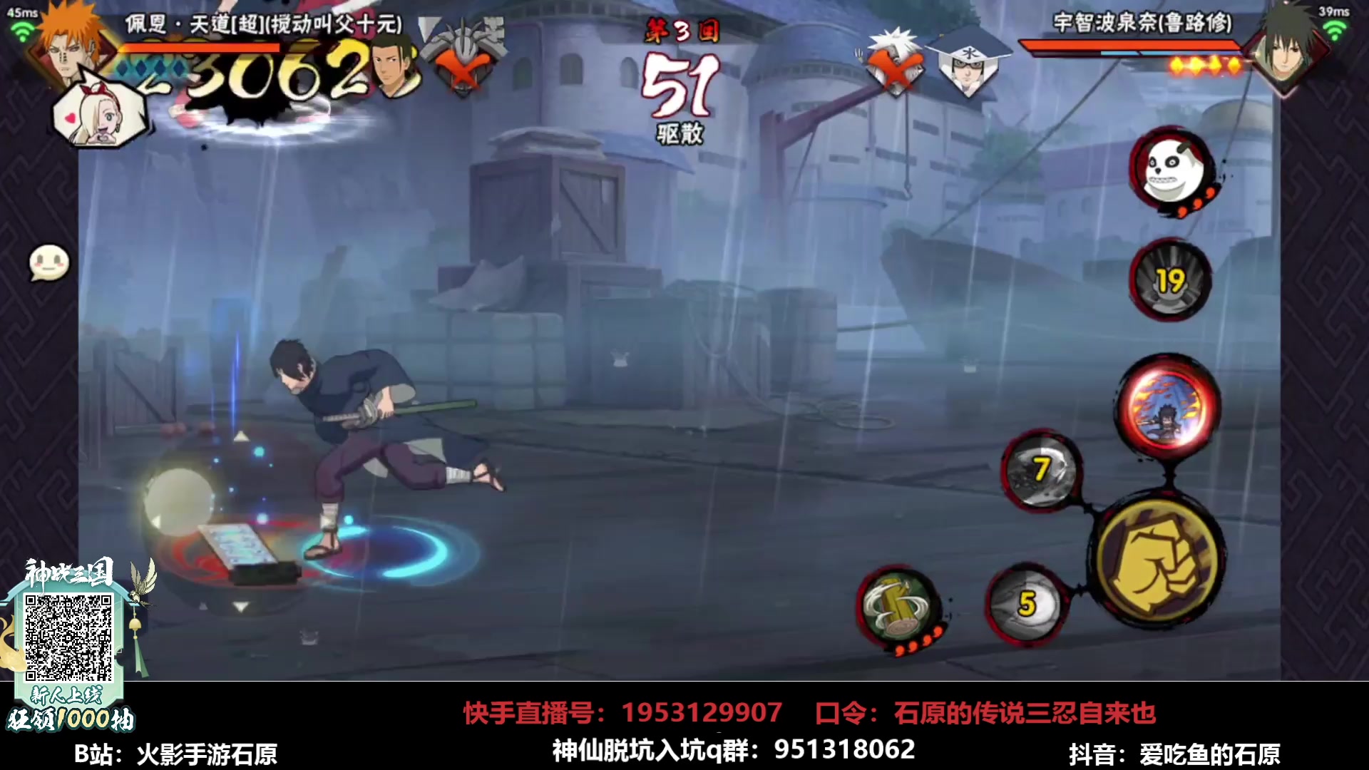 【2025-05-17 15点场】爱吃鱼的石原：完全参悟自来也！