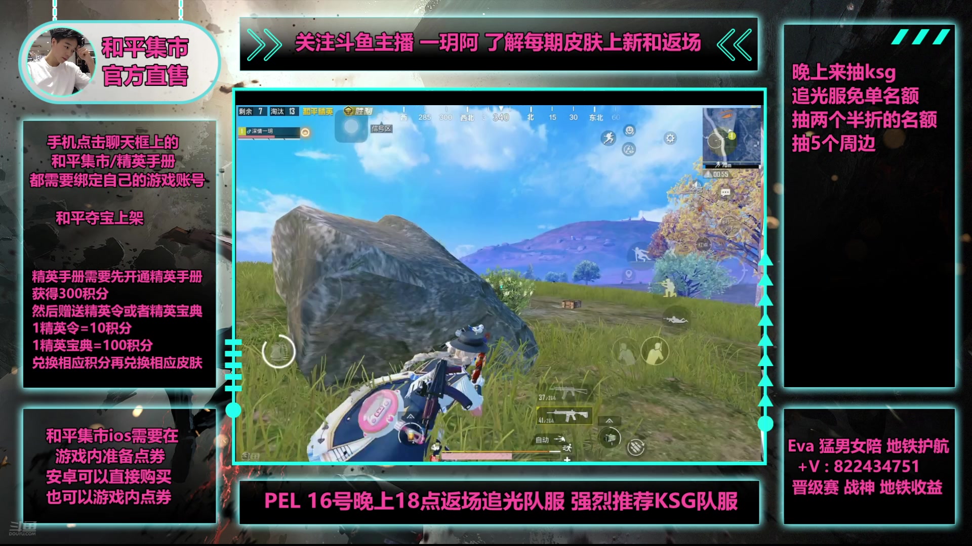 【2025-05-16 22点场】一玥阿：【精英手册晚上8点上番茄】