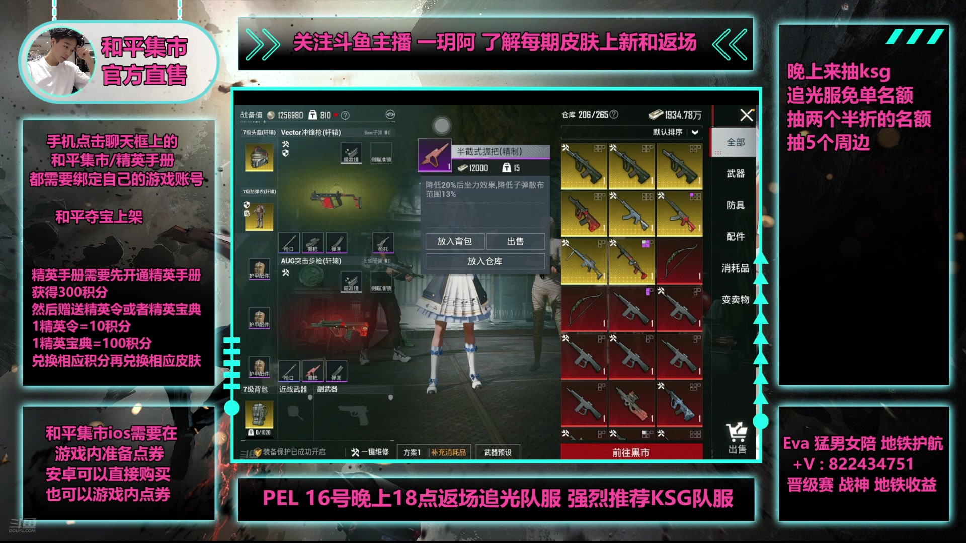 【2025-05-17 00点场】一玥阿：【精英手册晚上8点上番茄】