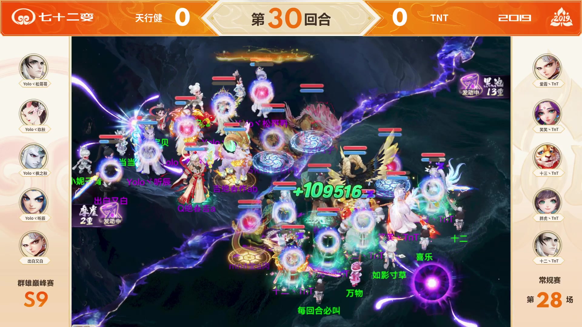 【2025-05-17 19点场】网易大话手游：《大话西游》手游群雄巅峰赛S9常规赛