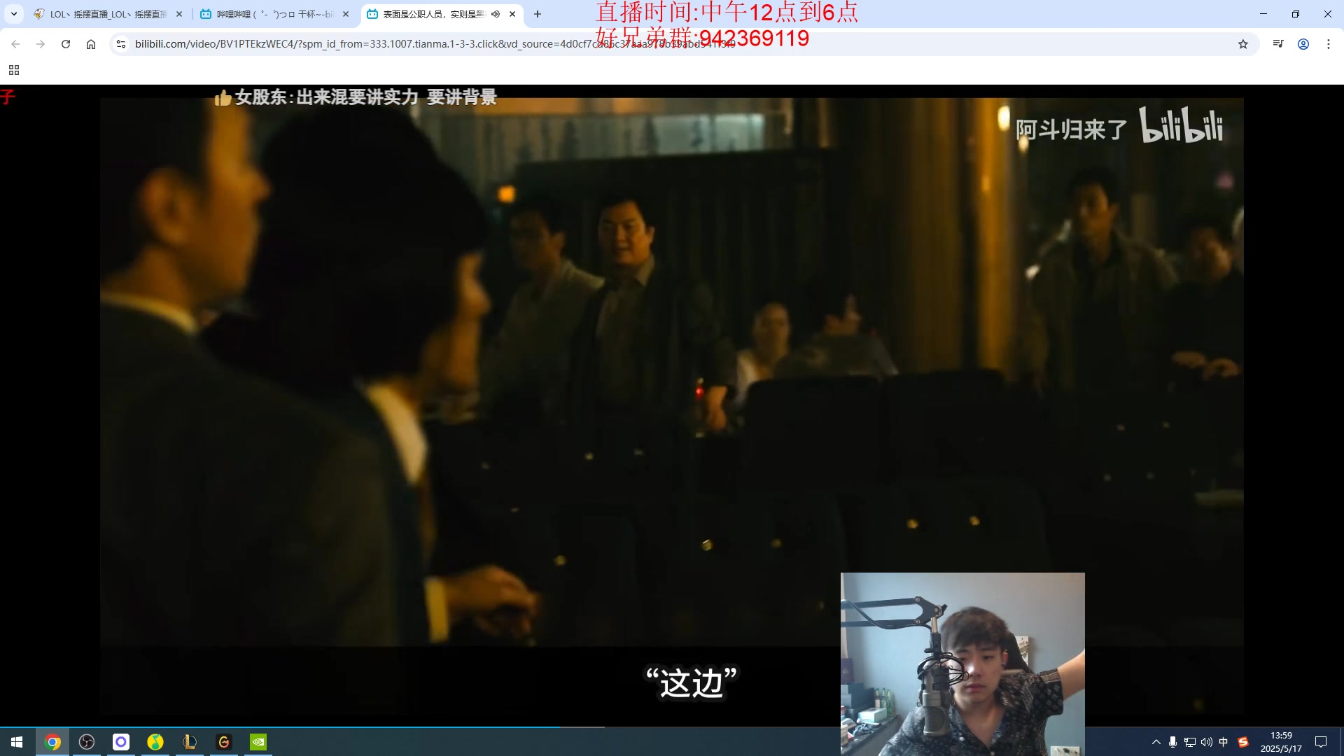 【2025-05-17 13点场】LOL丶摇摆：鱼人无敌的版本!
