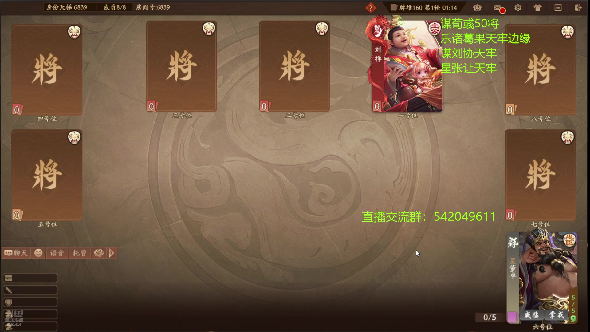 【2025-05-14 01点场】光栅圣泽：三国杀俱乐部历史第一人