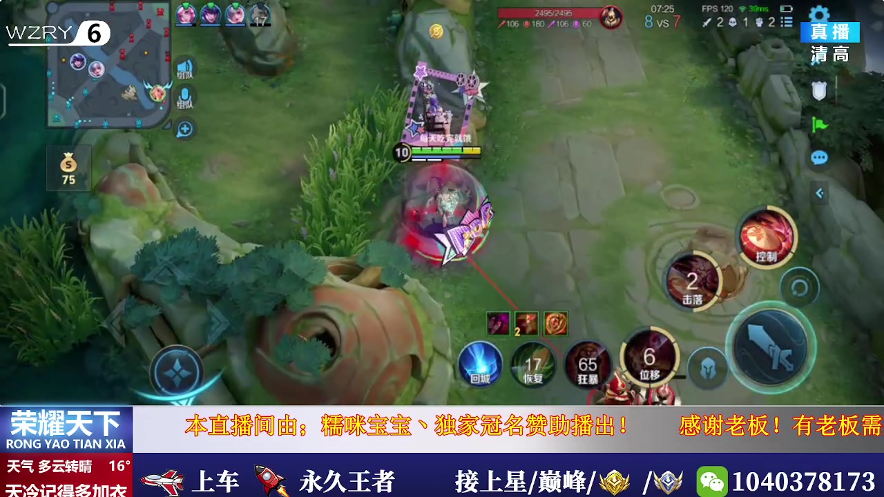 【2025-05-17 12点场】天涯吖丶：（直播中）上车丶上星进来就对了