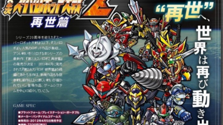 【过路de酱油菌】第二次超级机器人大战Z 再世篇改版 七周目 第十期