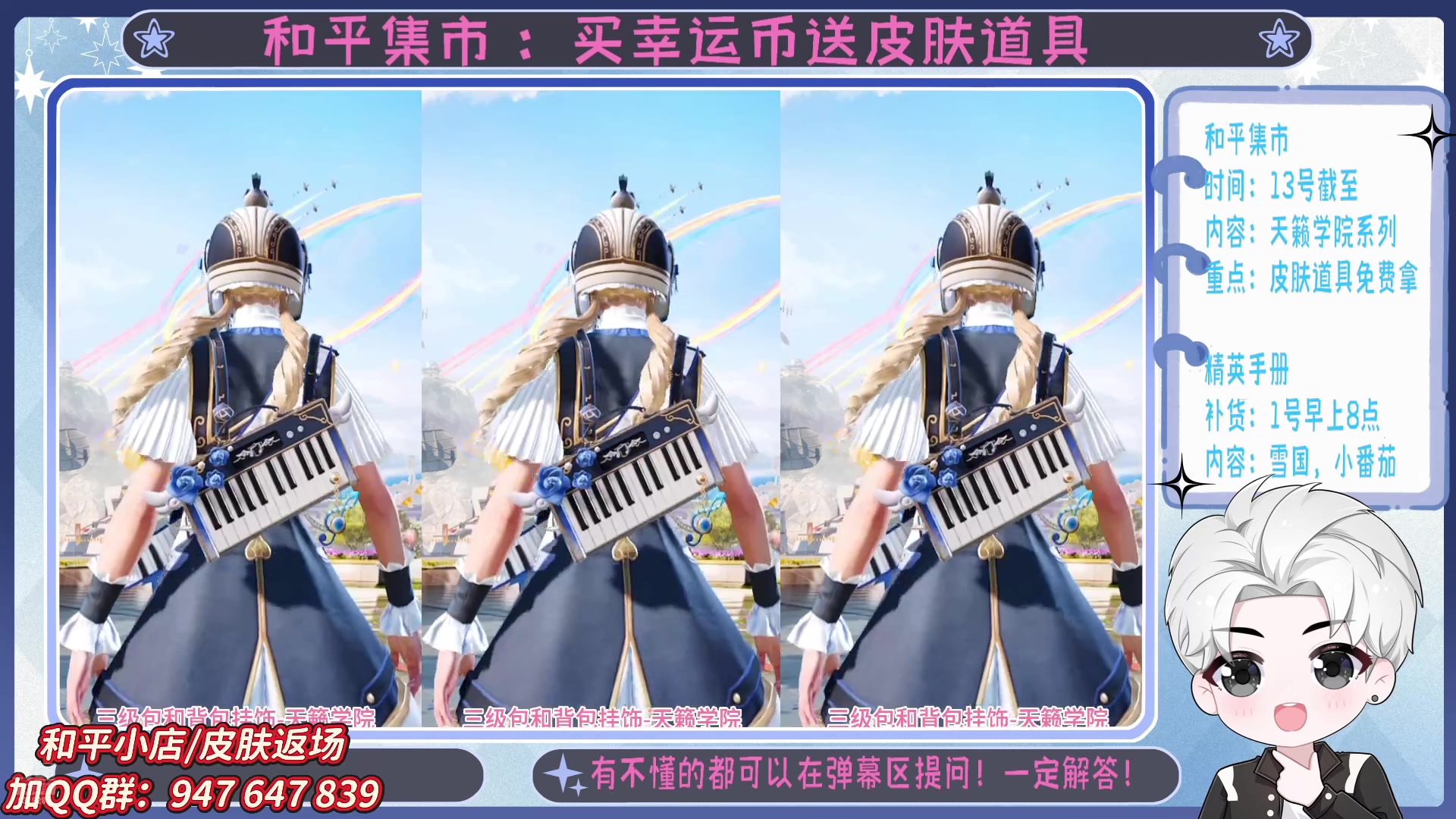 【2025-05-17 15点场】菜到极致小兰摧：精英手册上新啦 =u=