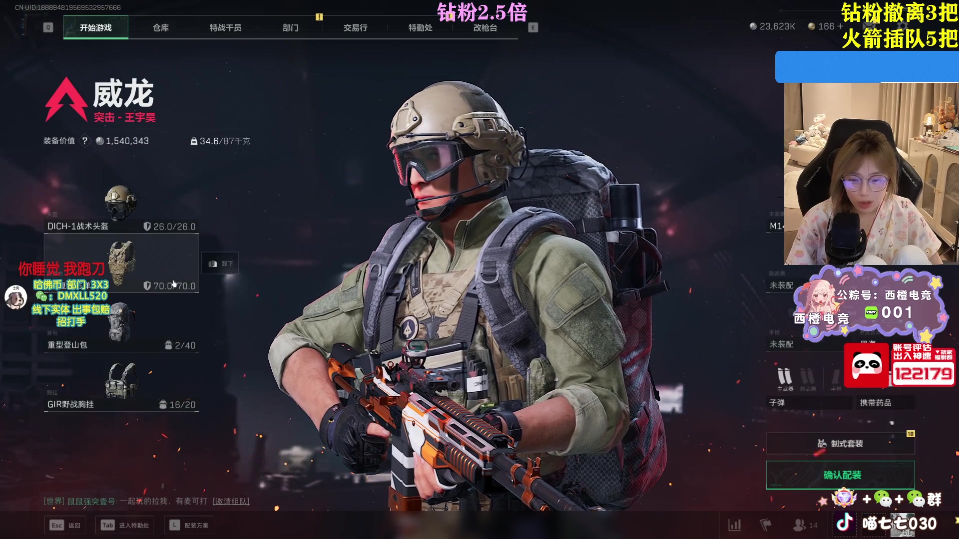 【2025-05-17 20点场】喵七七030：M77：你好 冠军直播间
