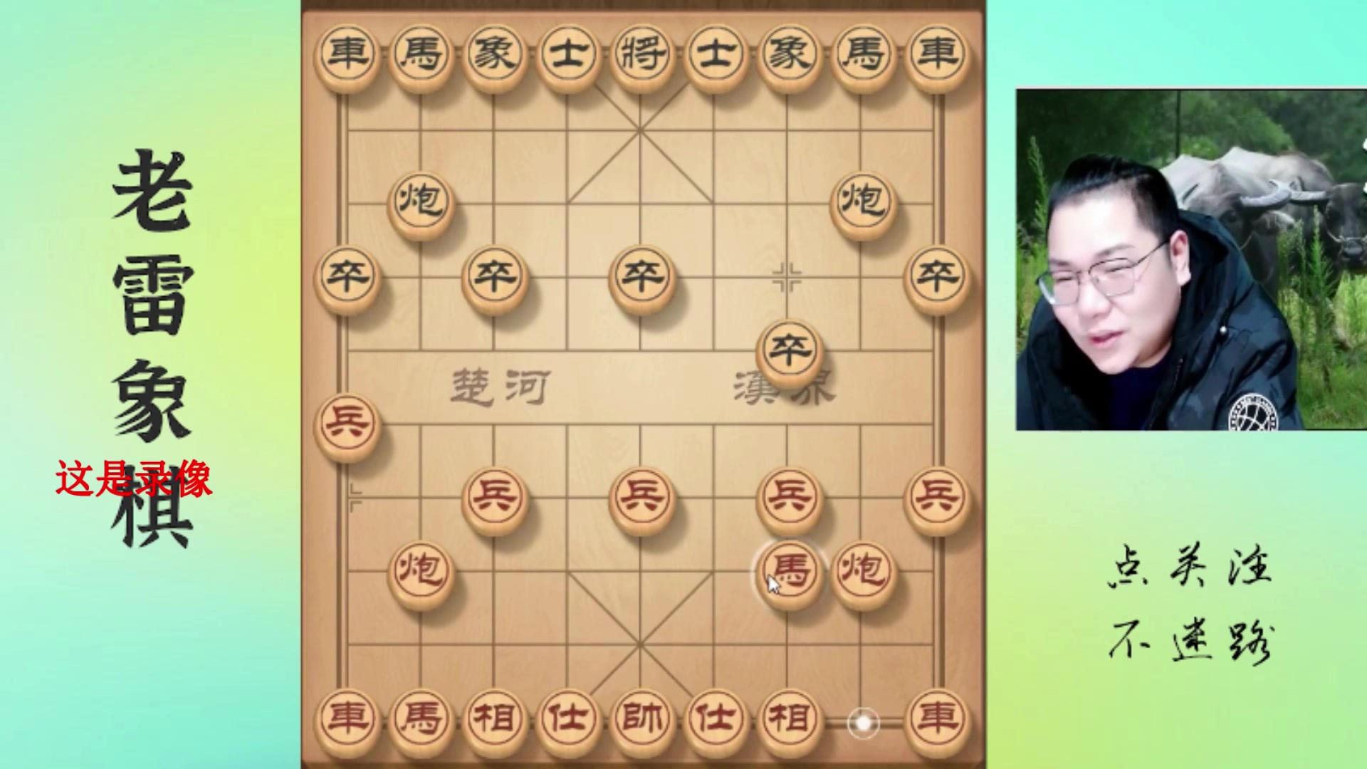 【2025-05-16 23点场】雷疯小叔：星期五，休息！