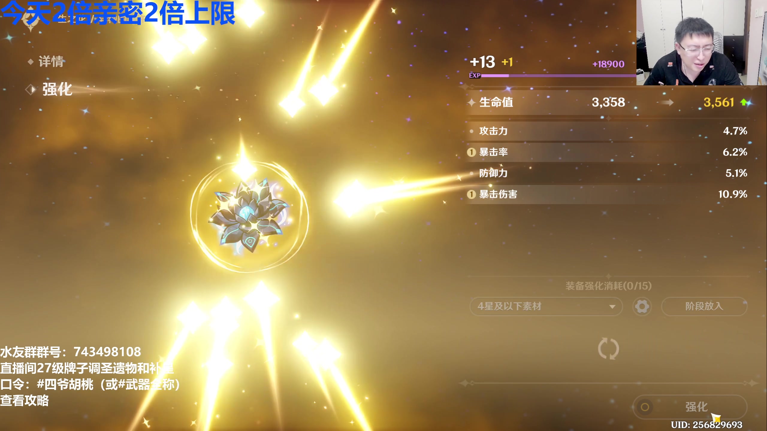 【2025-05-16 21点场】龙四爷攻略组：17号去武汉斗鱼总部，21号回来！