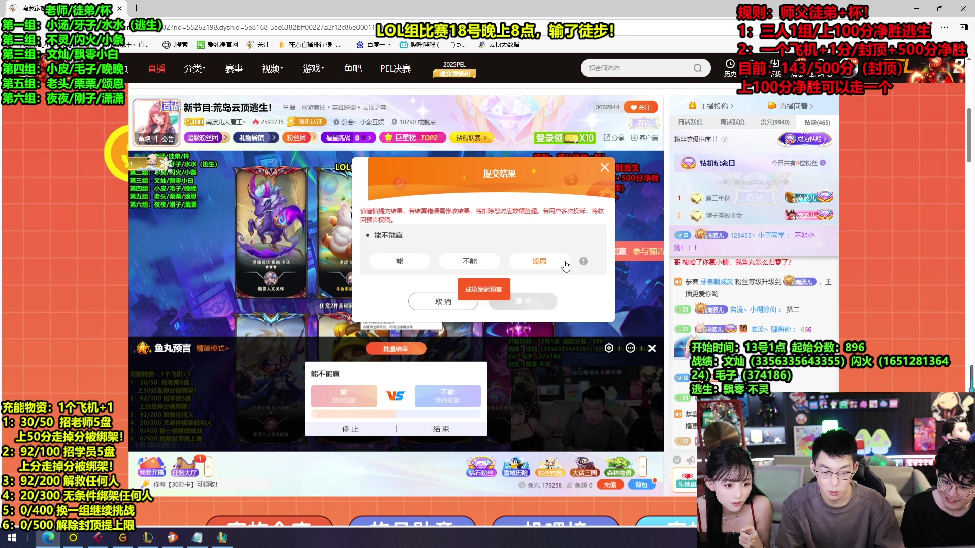 【2025-05-16 23点场】南波儿大魔王丶：新节目:荒岛云顶逃生！