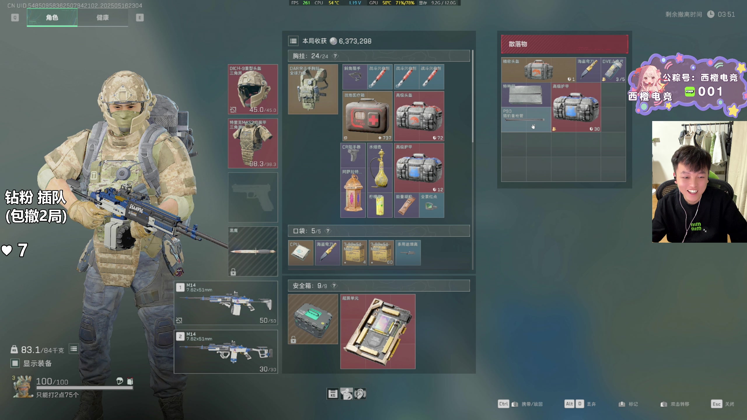 【2025-05-16 22点场】47号Gamer：马牛逼：gogogo 巴克什