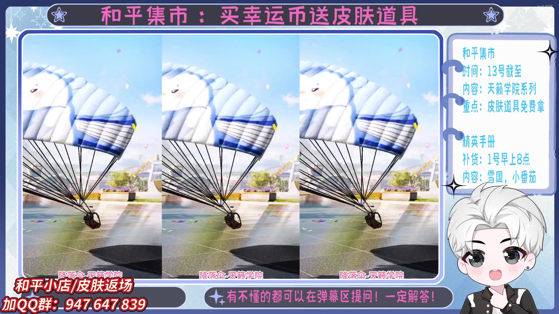 【2025-05-17 11点场】菜到极致小兰摧：精英手册上新啦 =u=