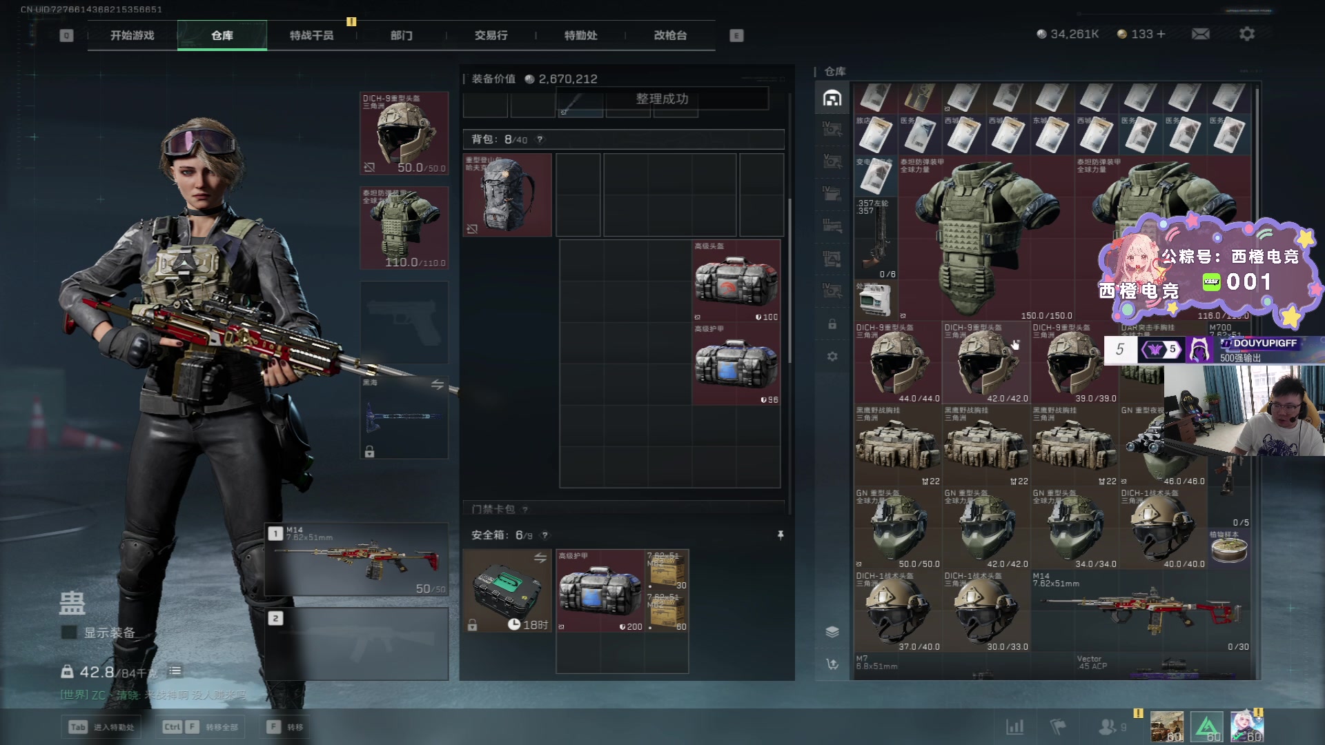 【2025-05-17 05点场】pigff：【PIGFF】PUBG忠犬