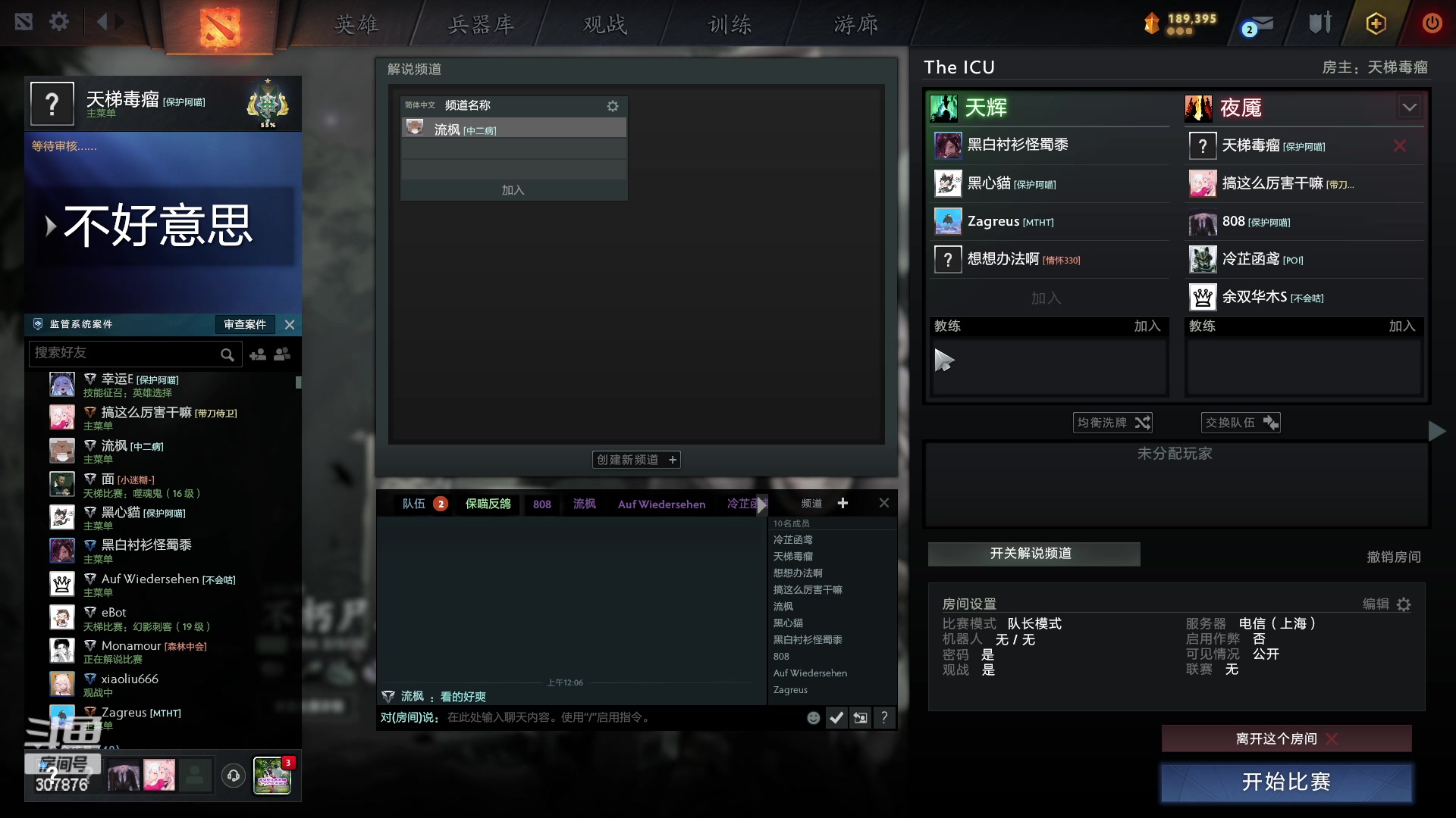 【2025-05-16 23点场】夏一可死毒舌_：鸽：无尽、无尽的牢房