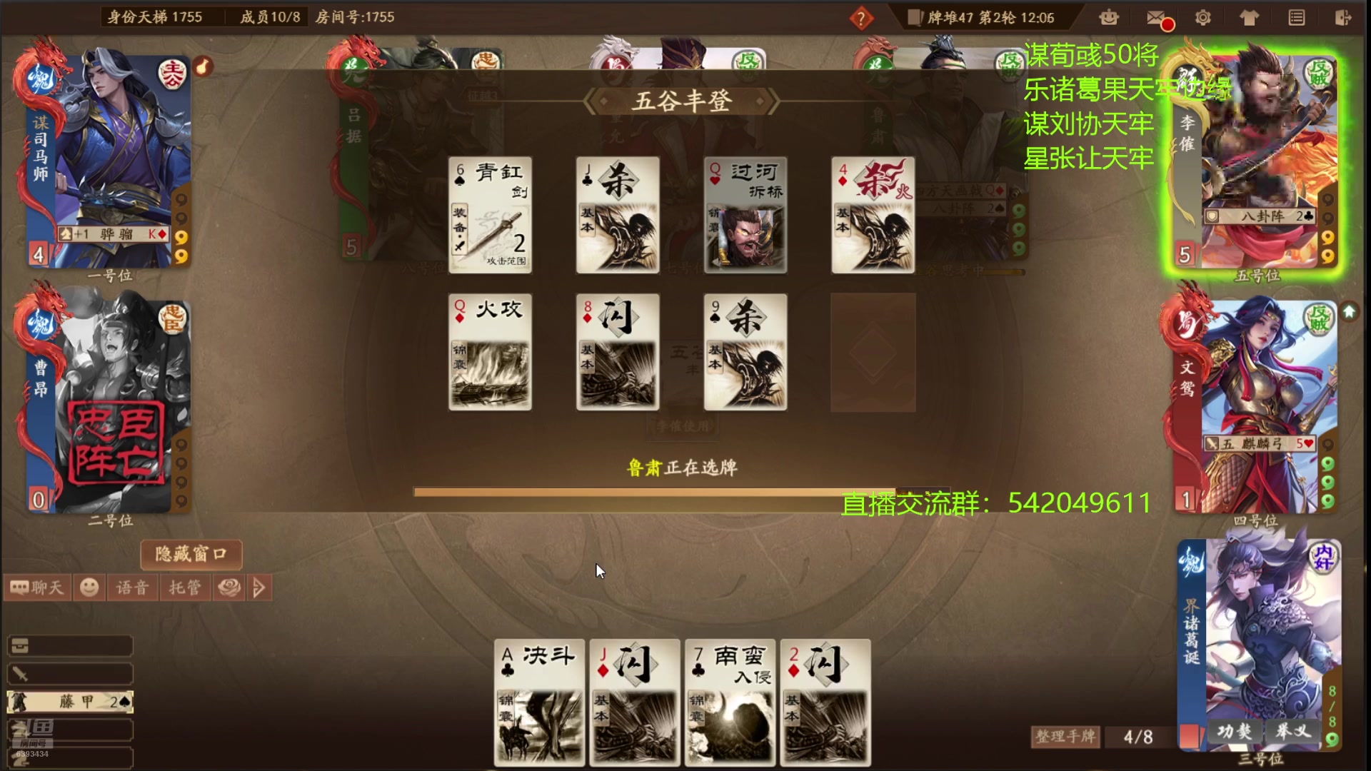 【2025-05-11 22点场】光栅圣泽：三国杀俱乐部历史第一人