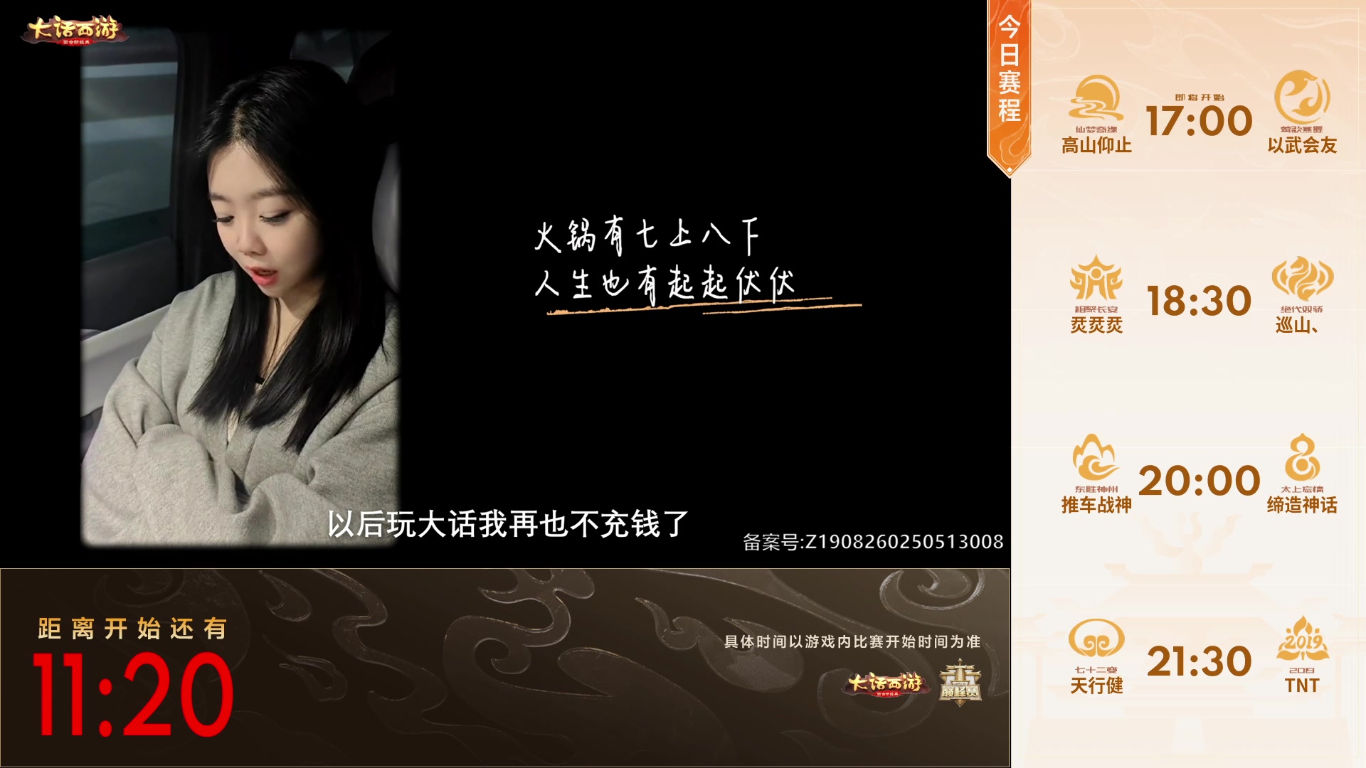【2025-05-17 15点场】网易大话手游：《大话西游》手游群雄巅峰赛S9常规赛