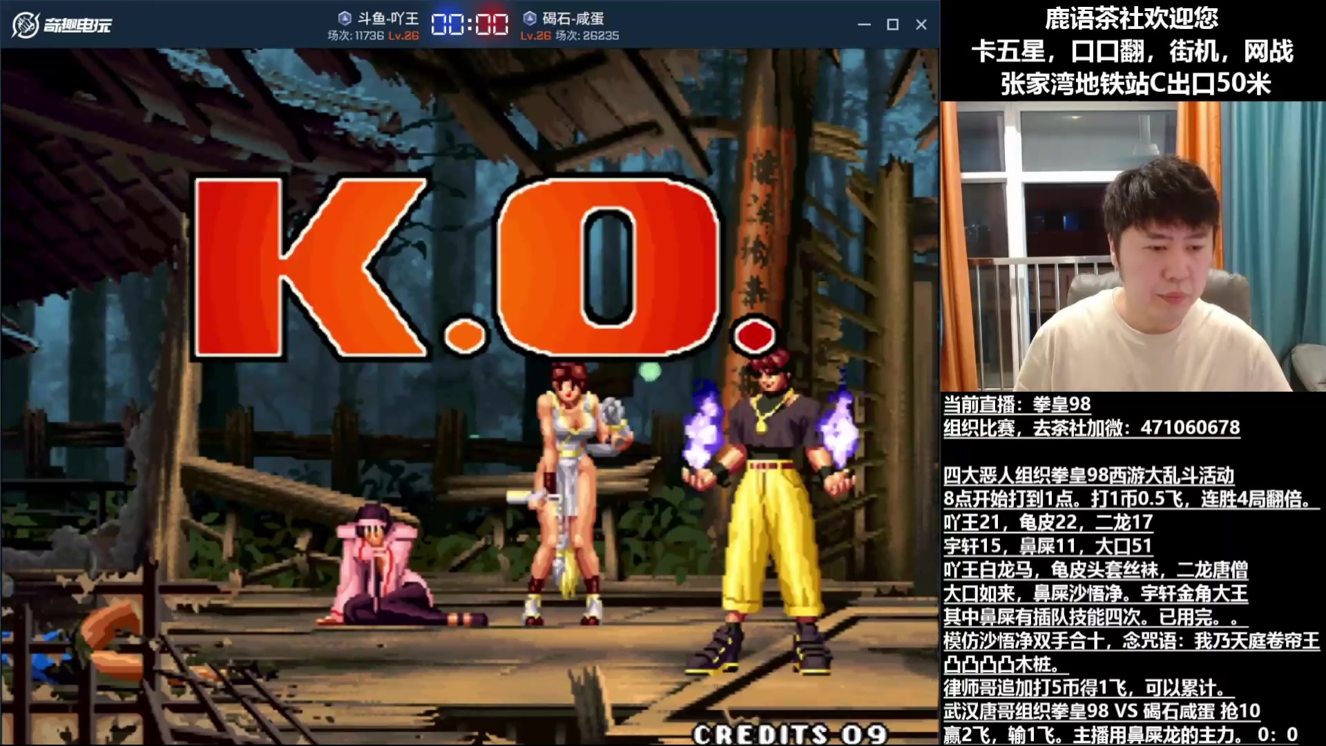 【2025-05-17 16点场】武汉吖王：吖王：武汉张家湾，鹿语茶社欢迎您~！！