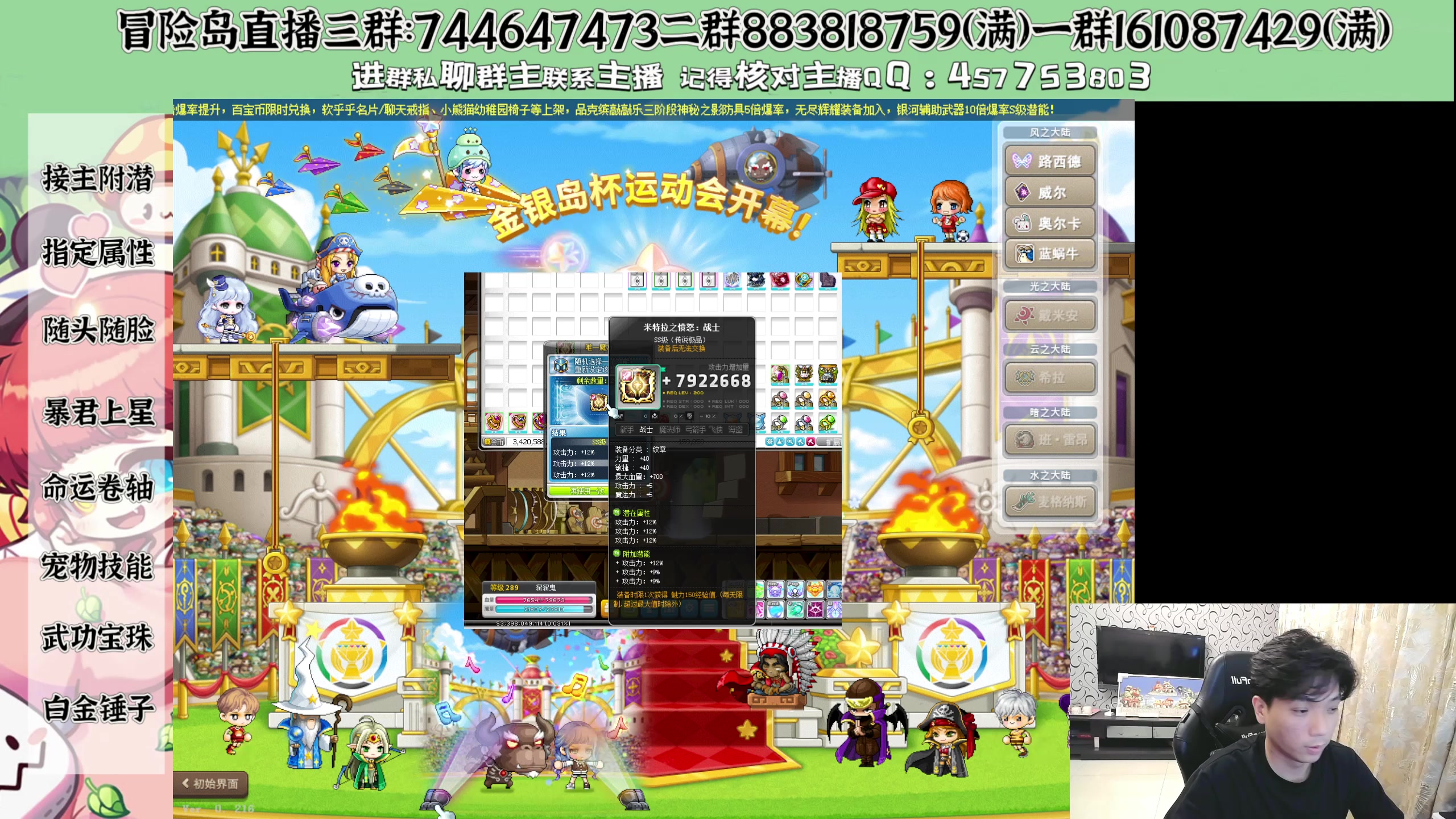 【2025-05-16 20点场】Yehooo：冒险岛 新人主播！