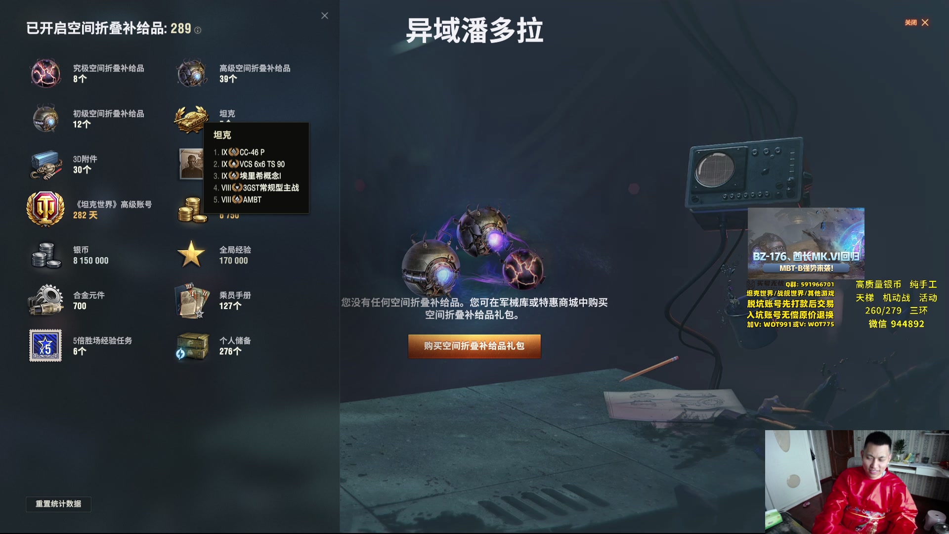 【2025-05-16 11点场】黑鹰BLACK职业选手：【职业选手】帮开箱子