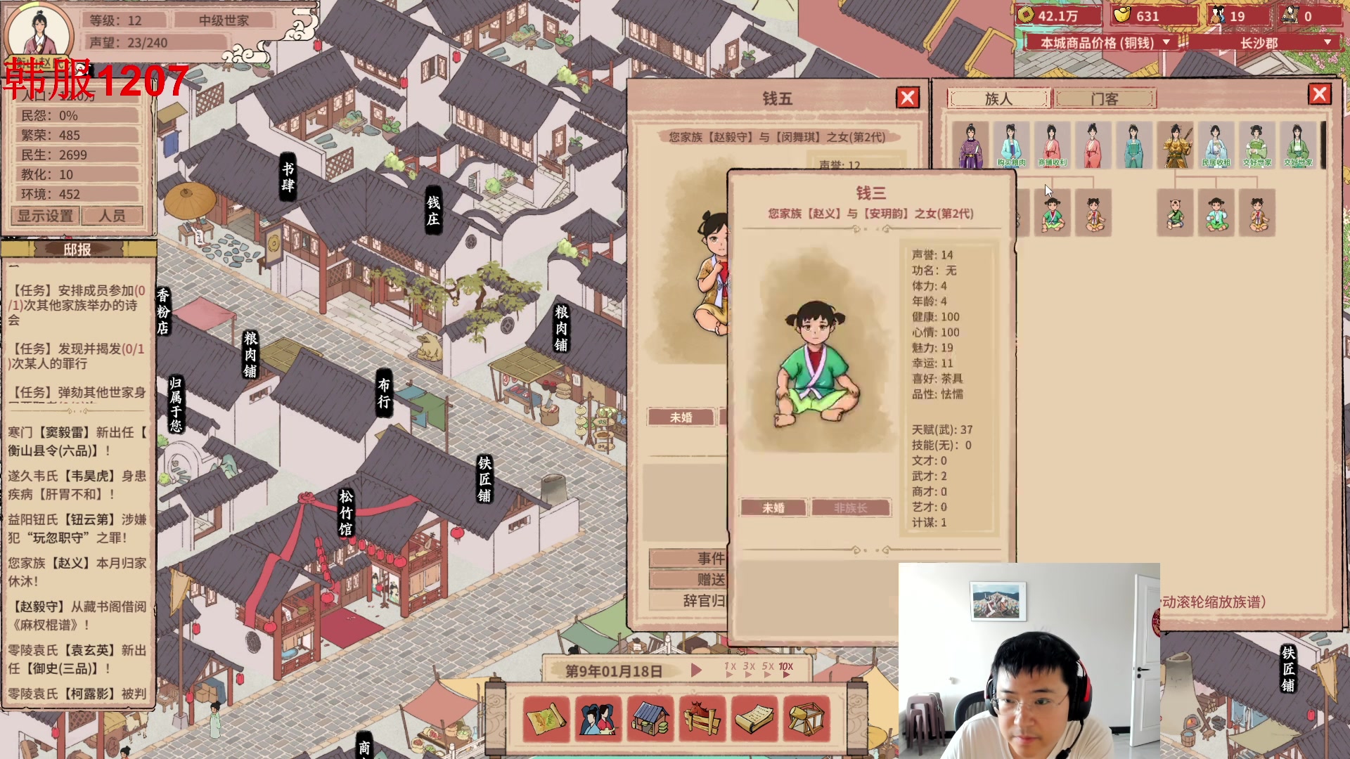【2025-05-17 17点场】太原马超丶：韩服千分王者 微服私访