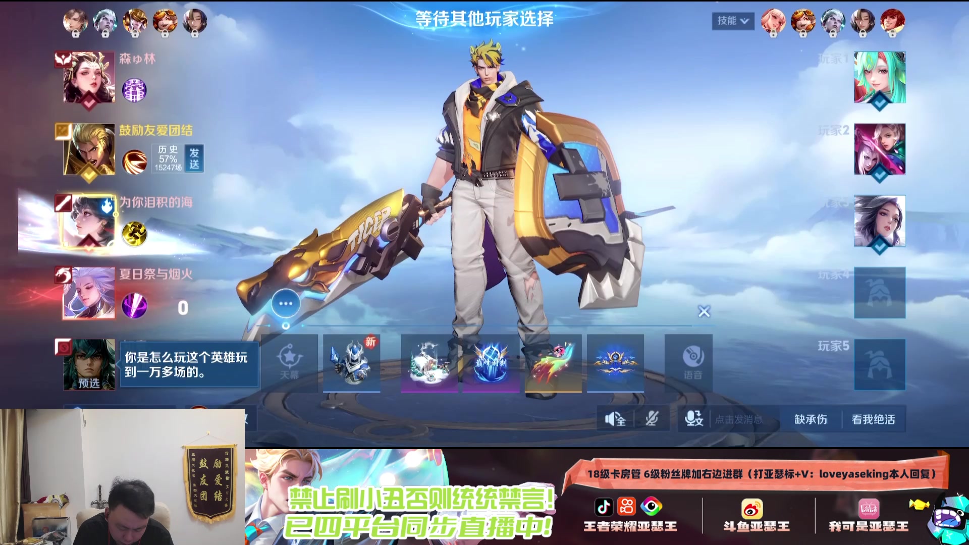 【2025-05-17 00点场】亚瑟王丶Z：大招加强啦！国服第一亚瑟只打高端局！
