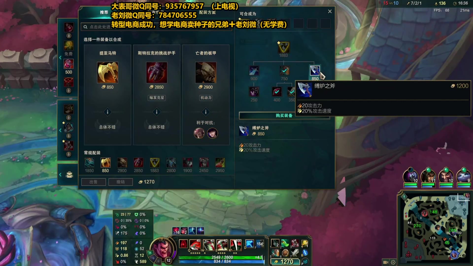 【2025-05-17 03点场】旋转的老刘诺手：第一诺手 青龙刀诺手战神！