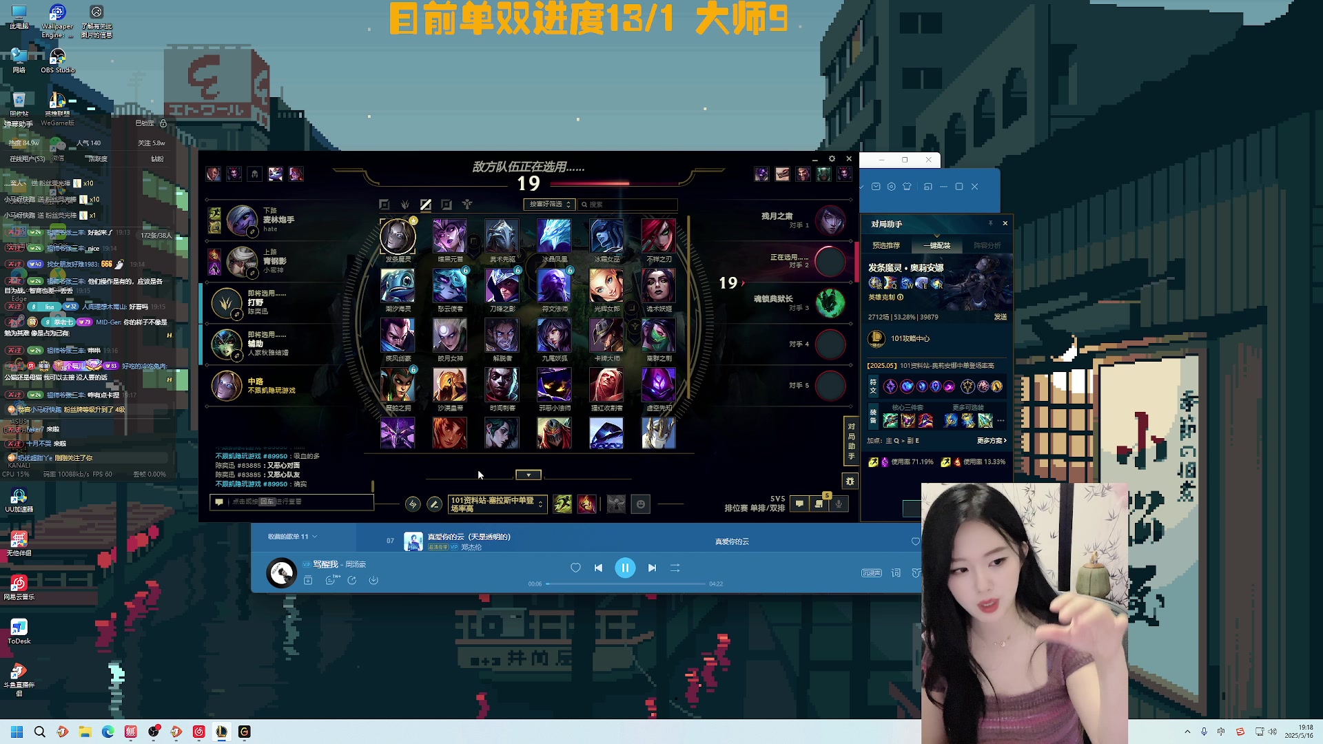 【2025-05-16 18点场】她打了个嗝儿：艾欧尼亚玩发条一女的开始大师单双辣！