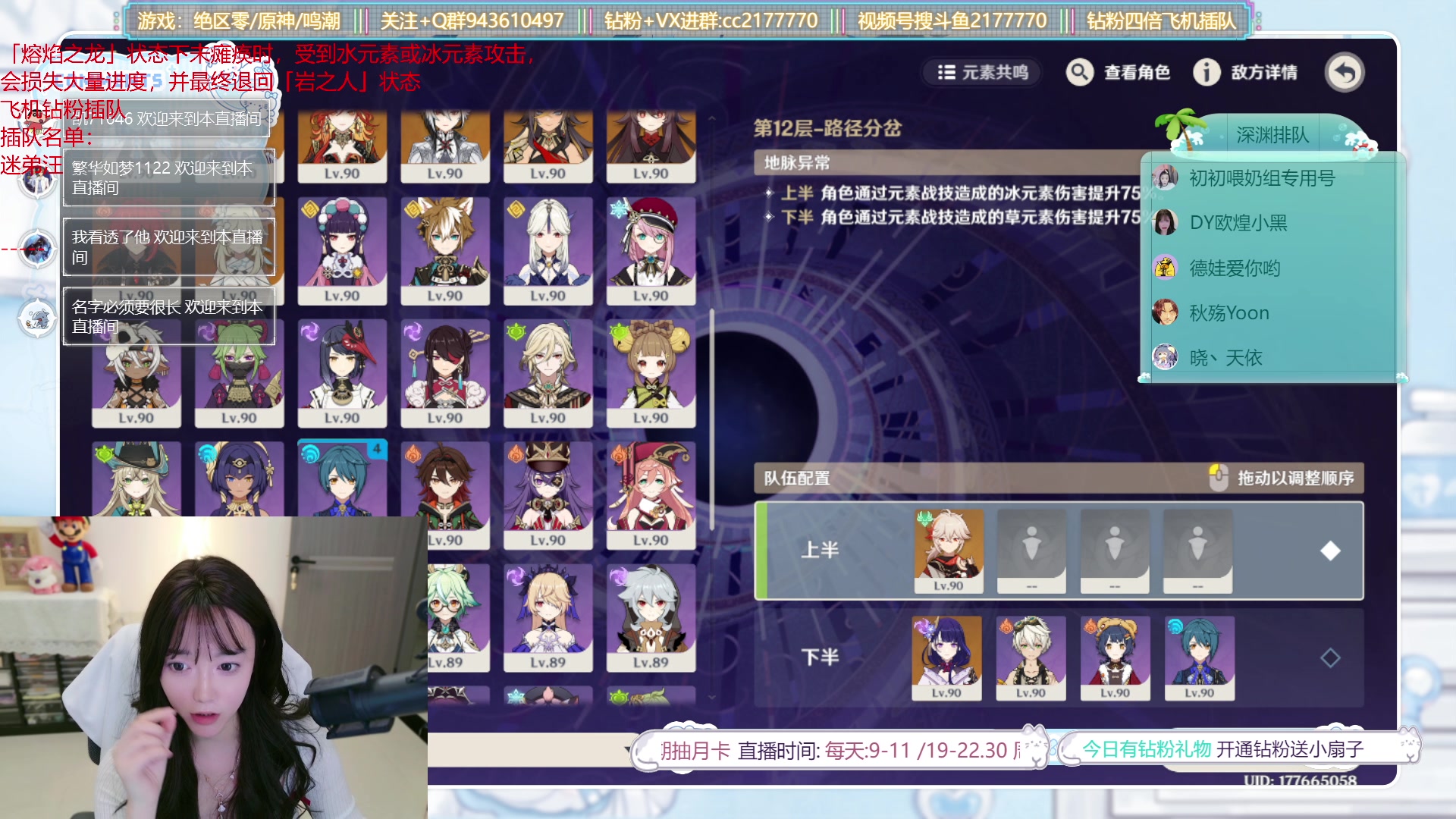 【2025-05-16 20点场】初初大小姐：【原神深渊更新了 速来排队】双倍