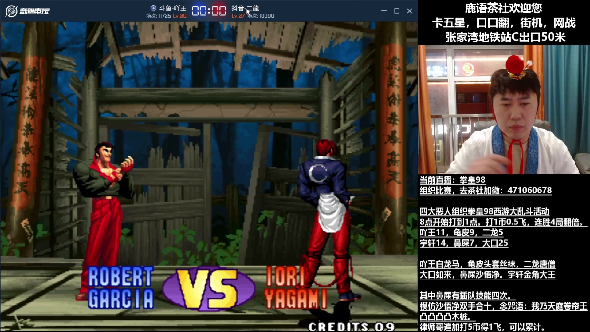 【2025-05-17 14点场】武汉吖王：吖王：武汉张家湾，鹿语茶社欢迎您~！！