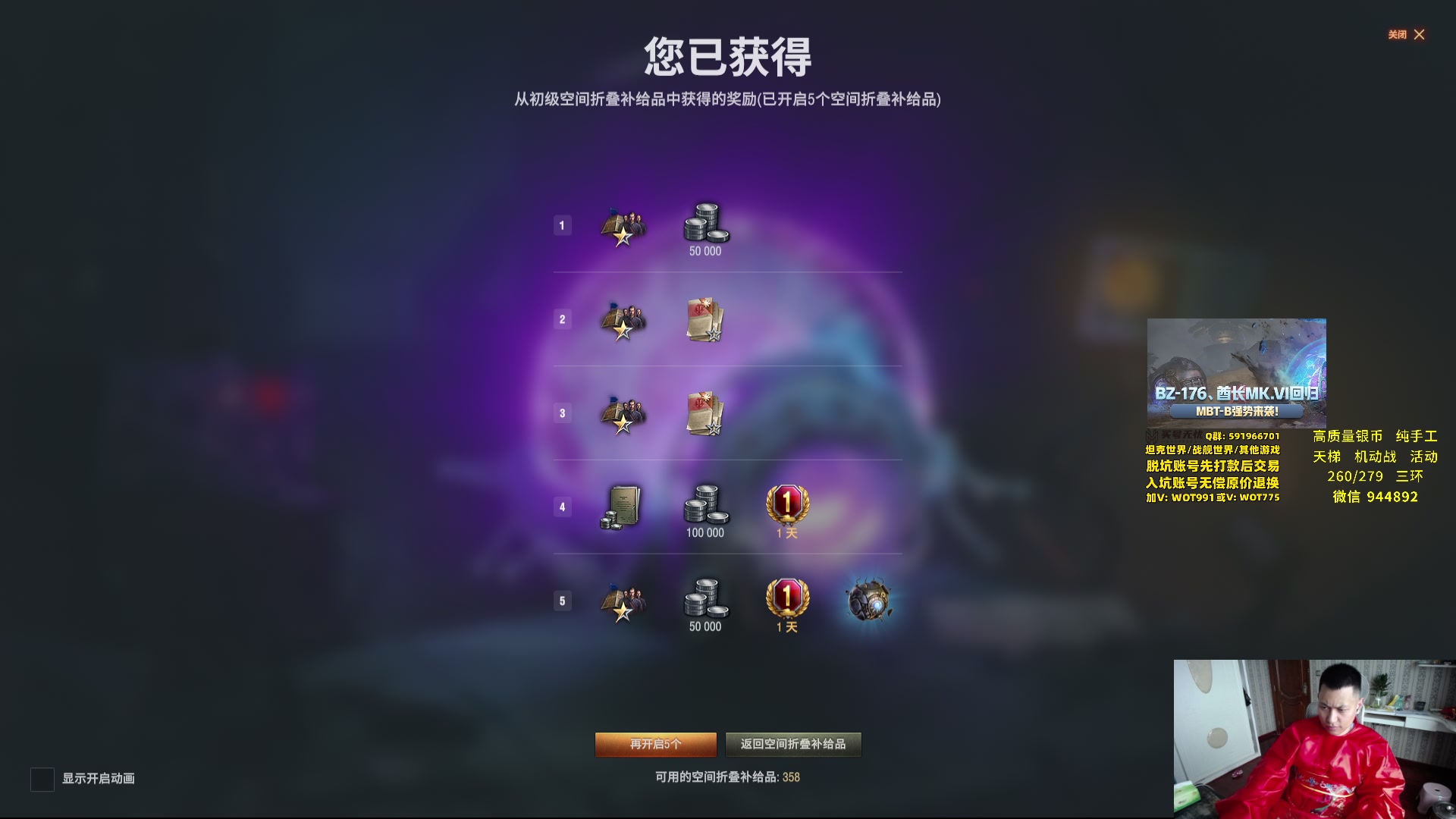 【2025-05-16 11点场】黑鹰BLACK职业选手：【职业选手】帮开箱子