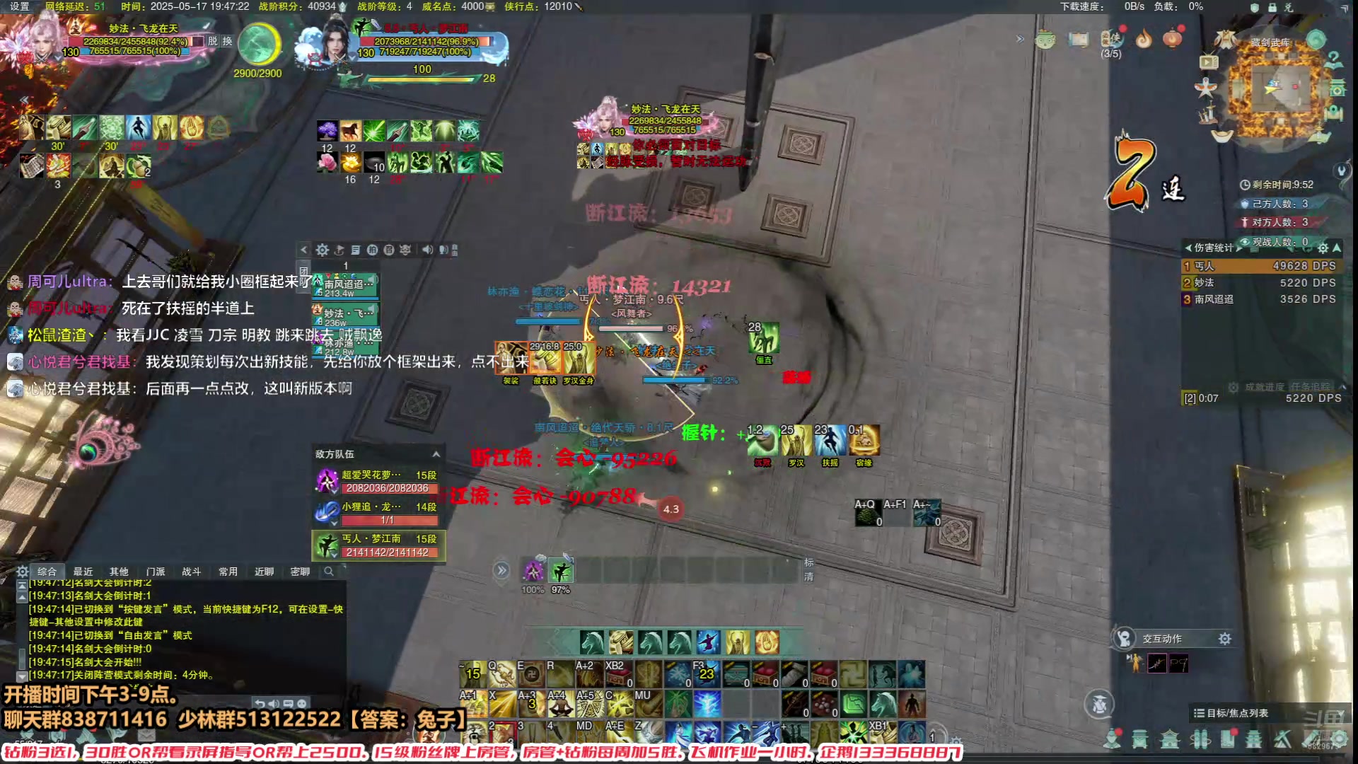 【2025-05-17 19点场】兔子队长丶：少林视角，散排竞技