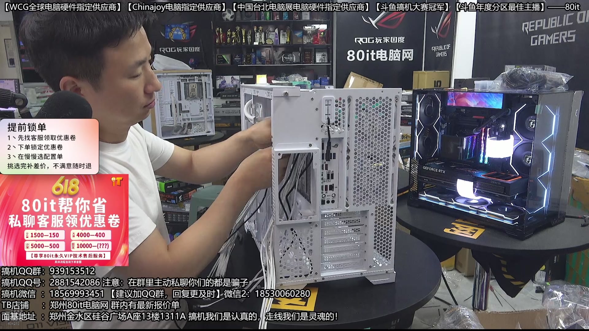 【2025-05-16 22点场】80it电脑网：郑州80it ：备战618电脑活动开始啦