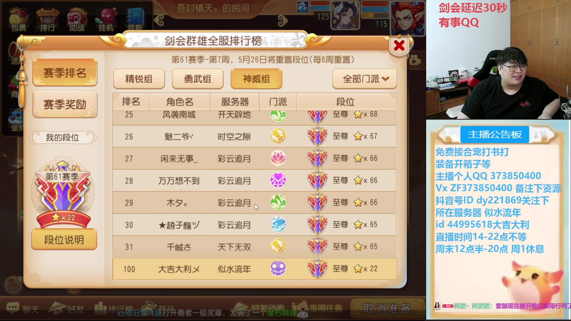 【2025-05-17 18点场】小儿郎丶丶：梦幻西游手游，221869~~