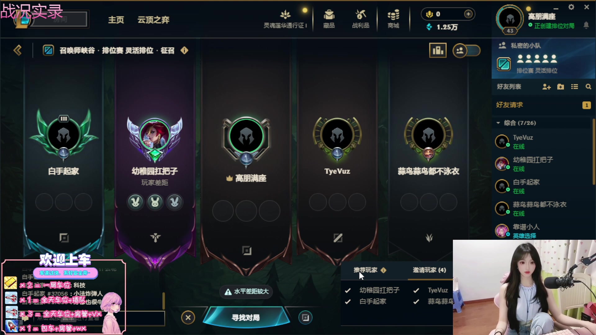 【2025-5-16 20点场】天菜少女涵涵子:完了，黑铁没有对手了