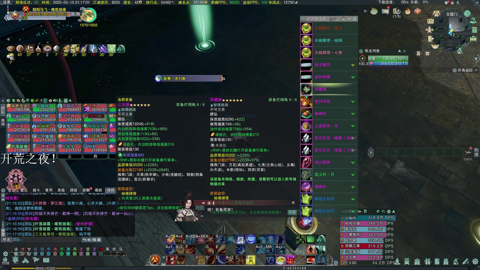 【2025-5-15 20点场】尘微微丶:阿微的小课堂