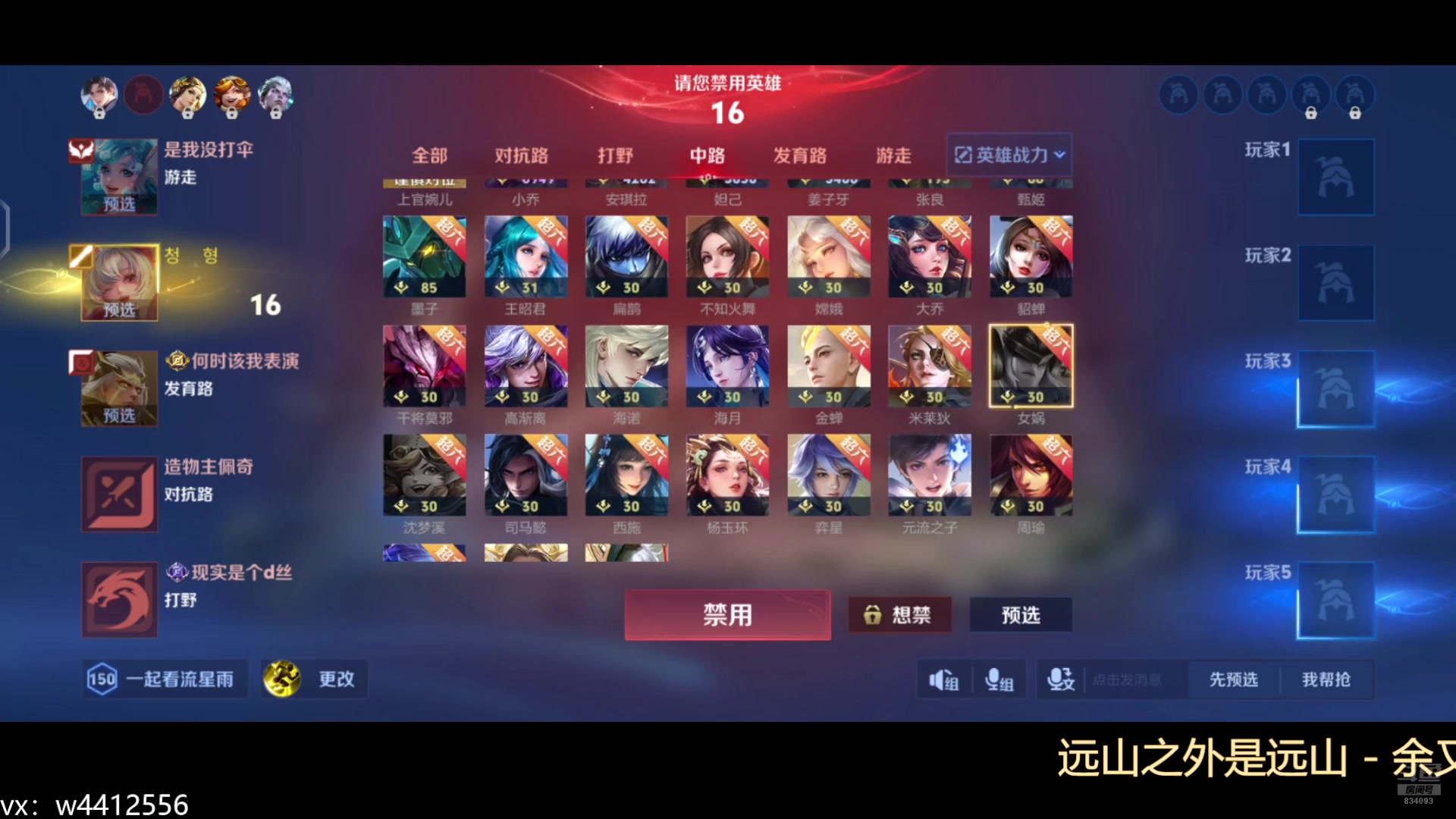 【2025-05-17 21点场】小飞Avery：国服小乔：小乔小乔小乔