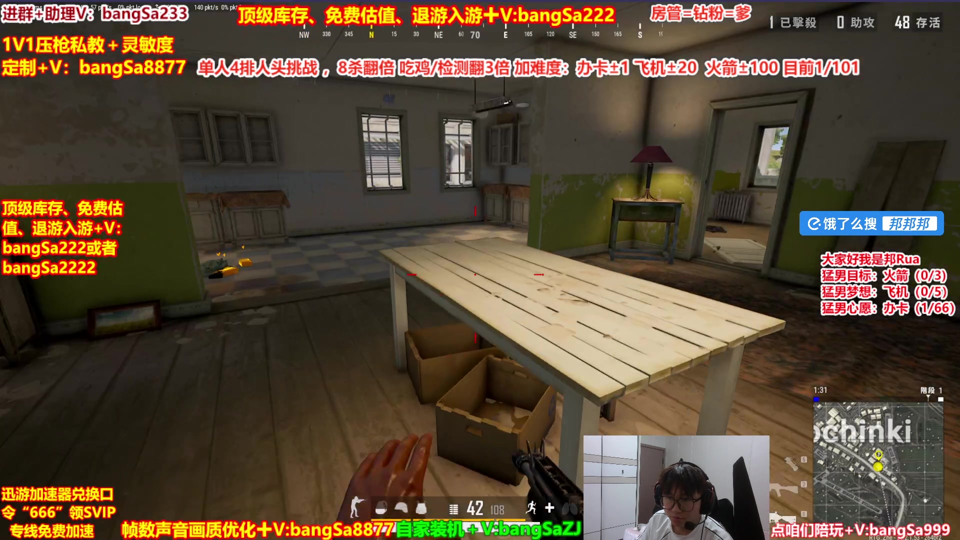【2025-05-17 15点场】邦Sa：【猛男】单人4排最激情单口相声细节教学