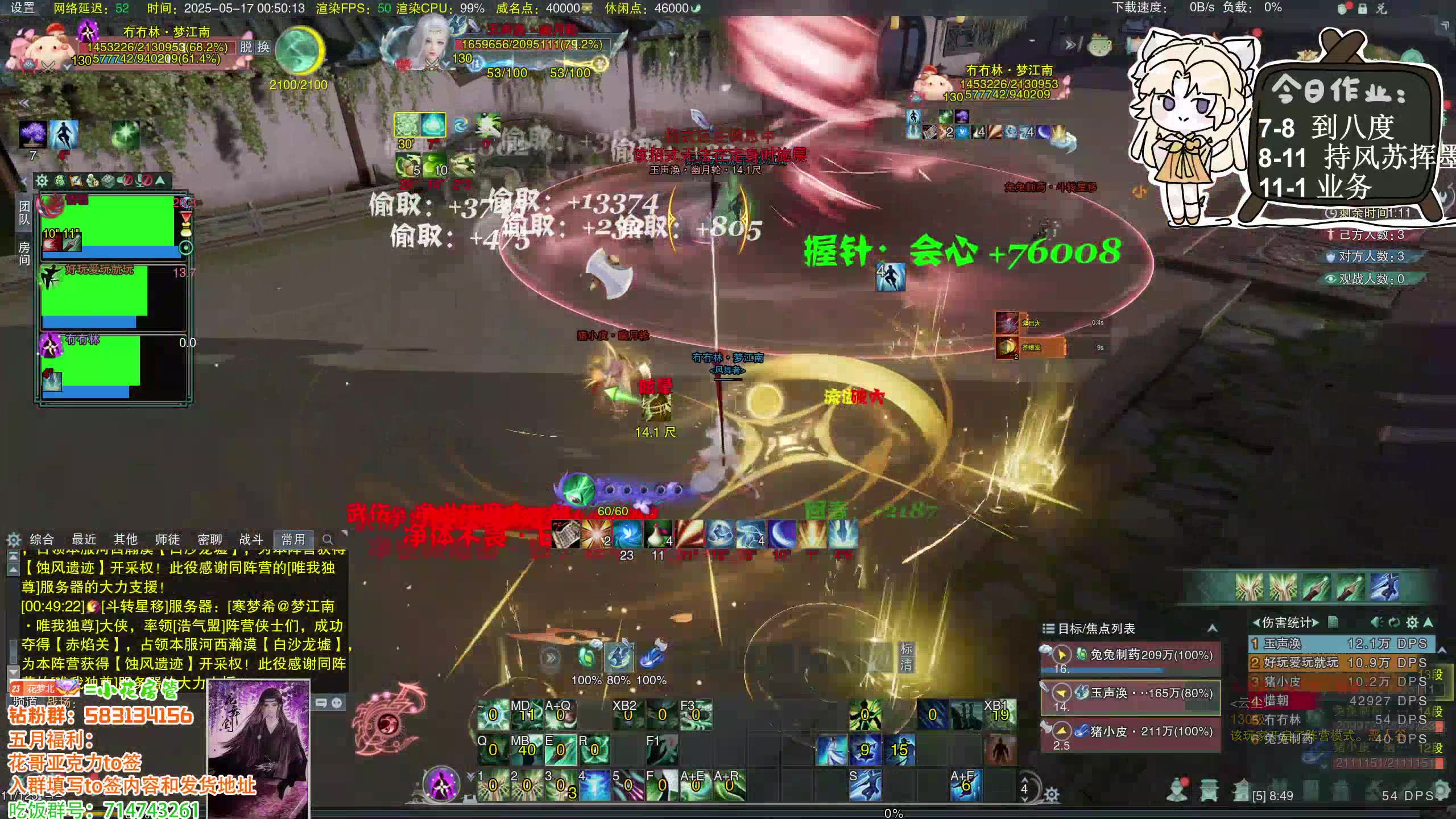 【2025-05-17 00点场】花舞剑：是奶花糕手