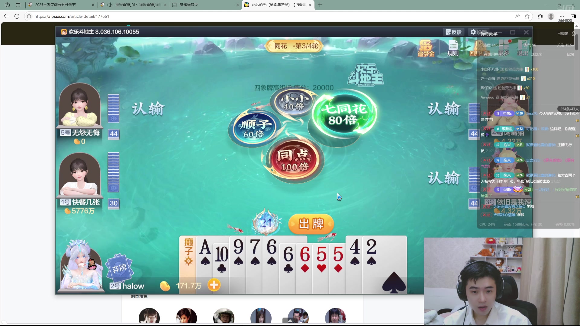 【2025-05-17 20点场】冲酱ccc：gogogo！！王者荣耀冲冲冲!