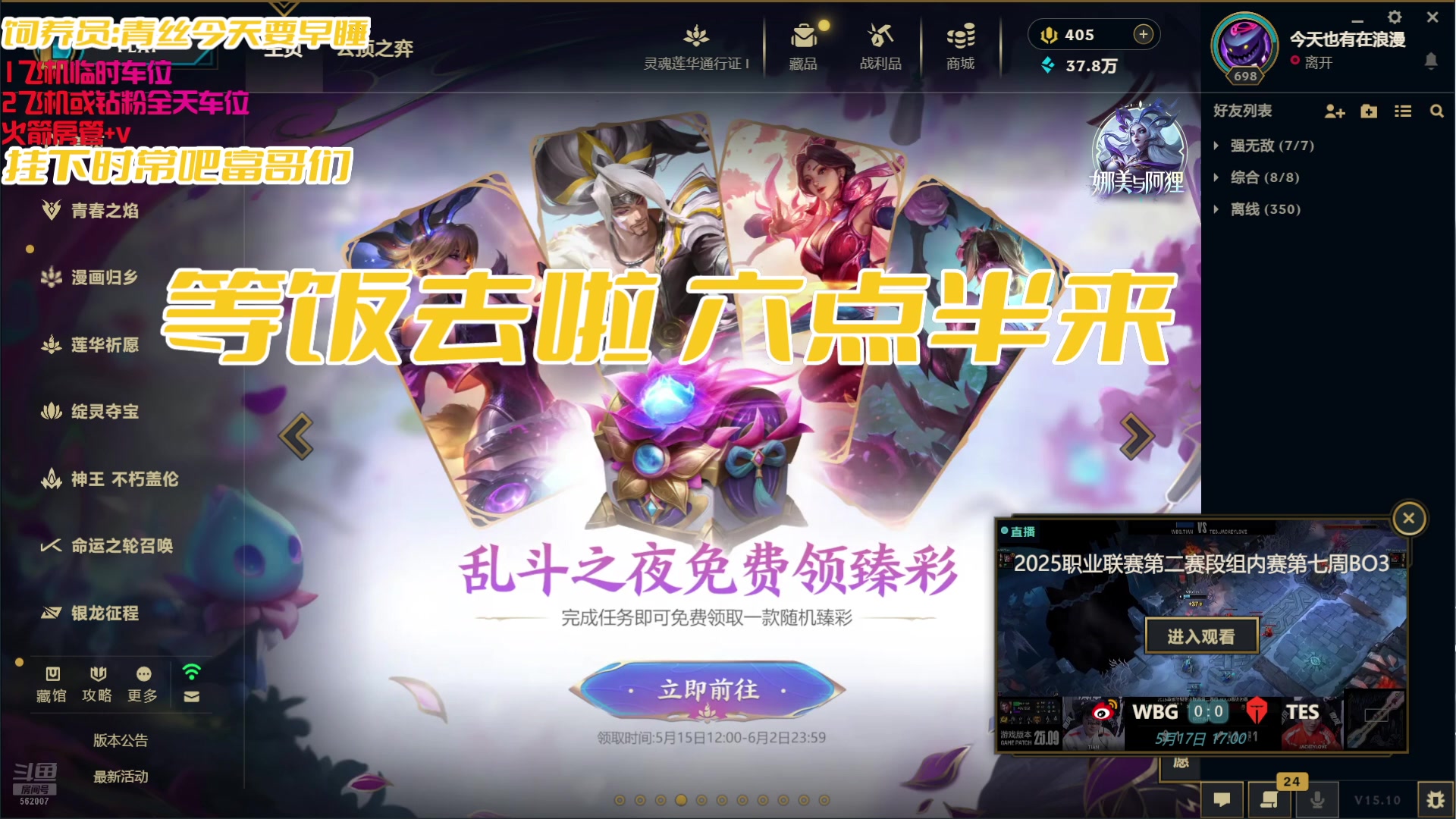【2025-05-17 16点场】白菇凉：大白白：上好的游戏搭子
