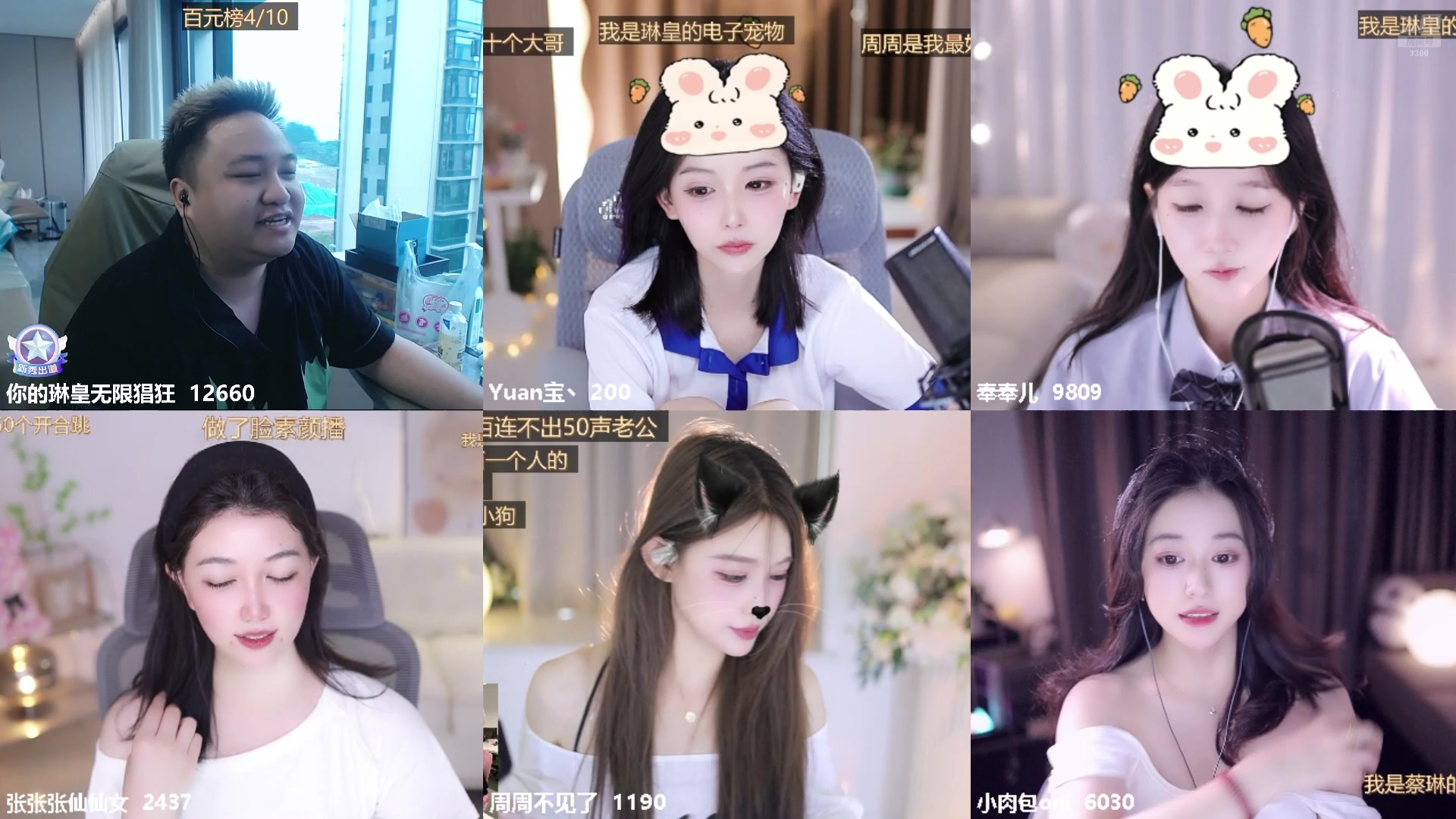 【2025-05-17 13点场】你的琳皇无限猖狂：你是我的光3300