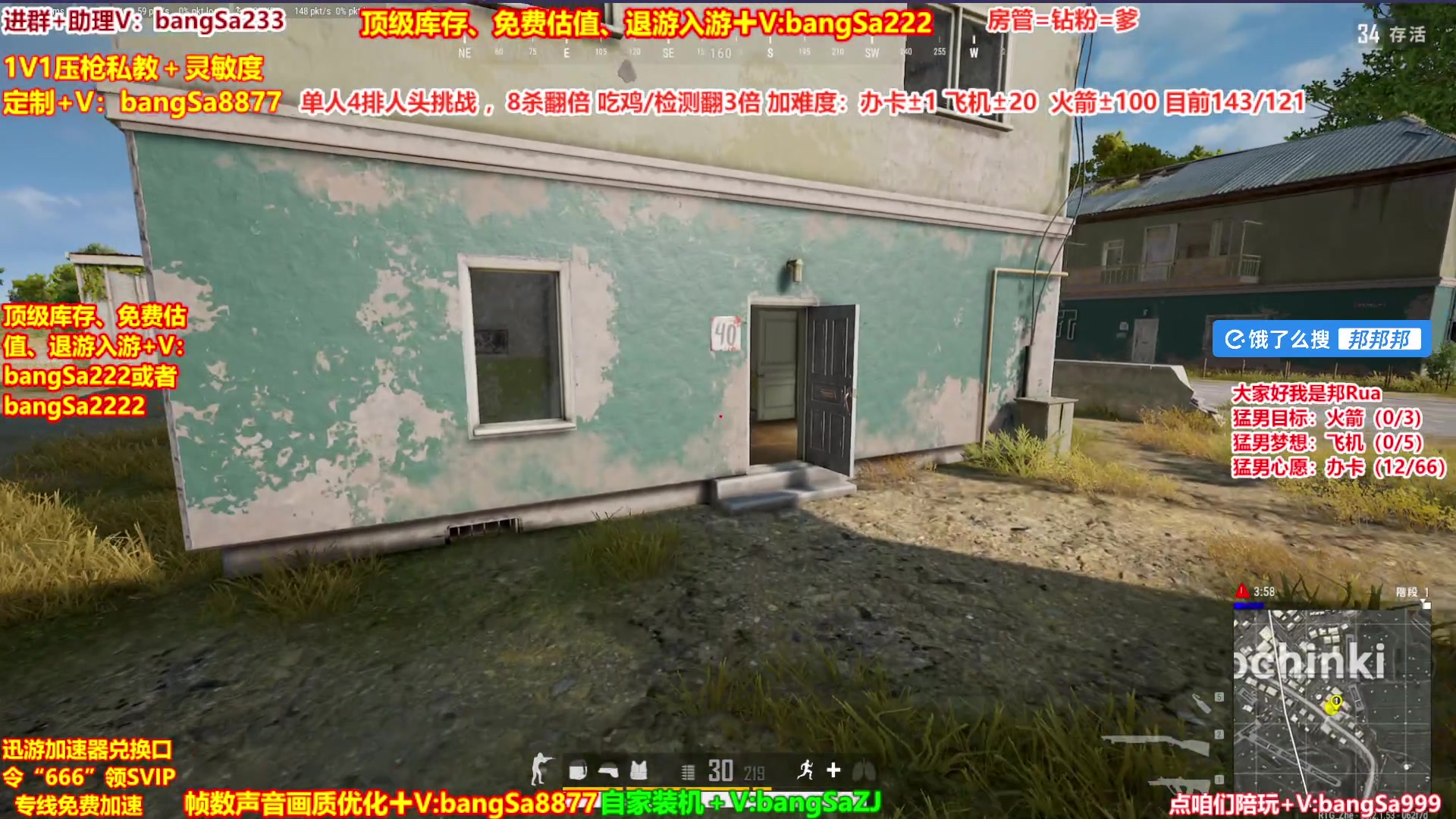 【2025-05-16 21点场】邦Sa：【骚男】我的大脑强得可怕！
