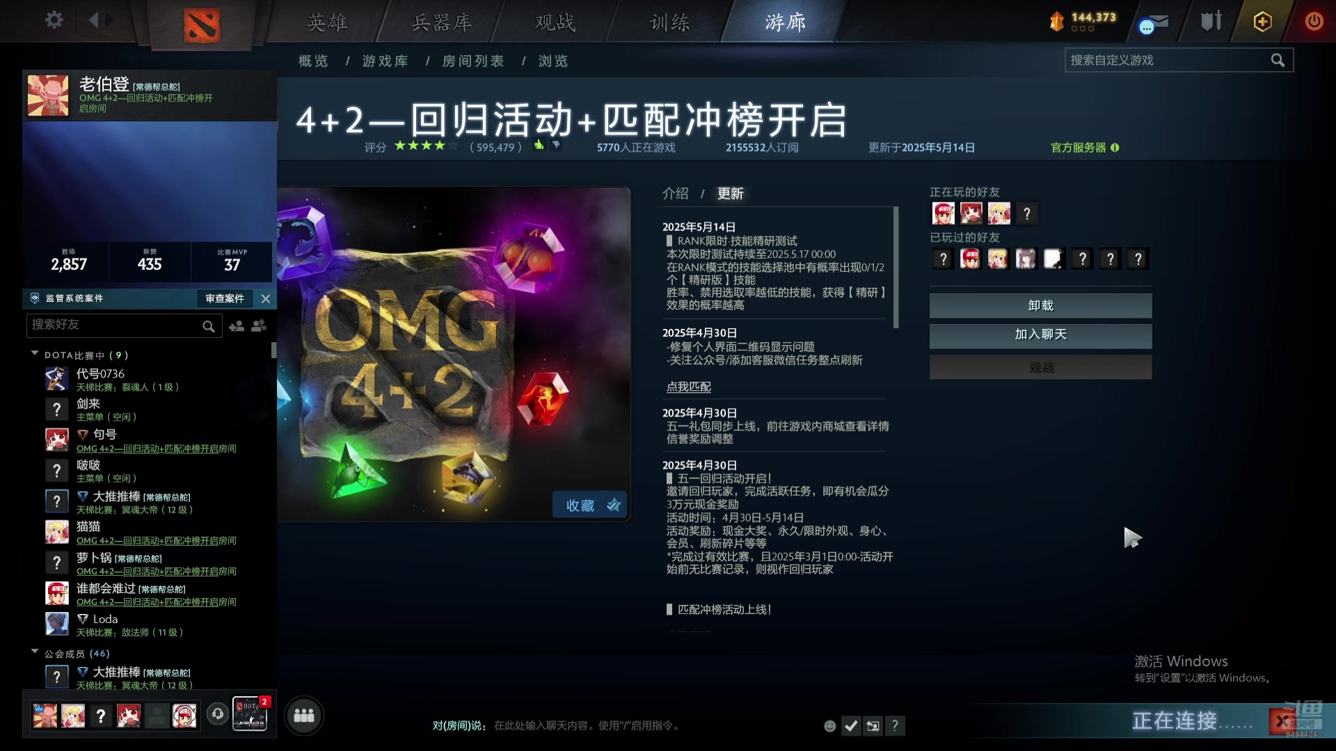 【2025-5-17 23点场】常德老博登:ApexPubgCsgoDota的王