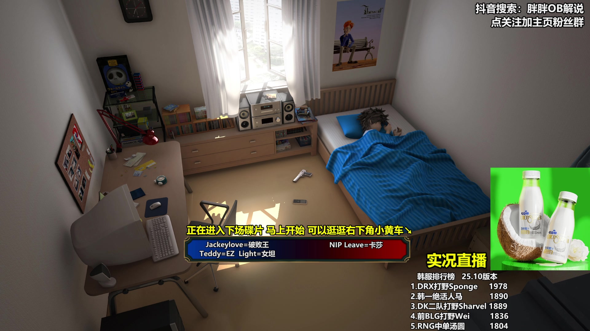 【2025-05-18 00点场】胖胖OB解说：胖胖OB：直播TES+BLG+WBG！