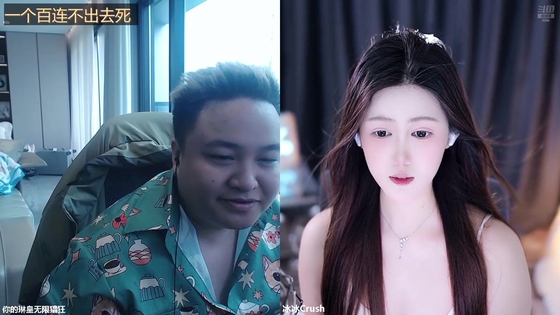 【2025-05-18 13点场】你的琳皇无限猖狂：我是黄美熙的小猪3300