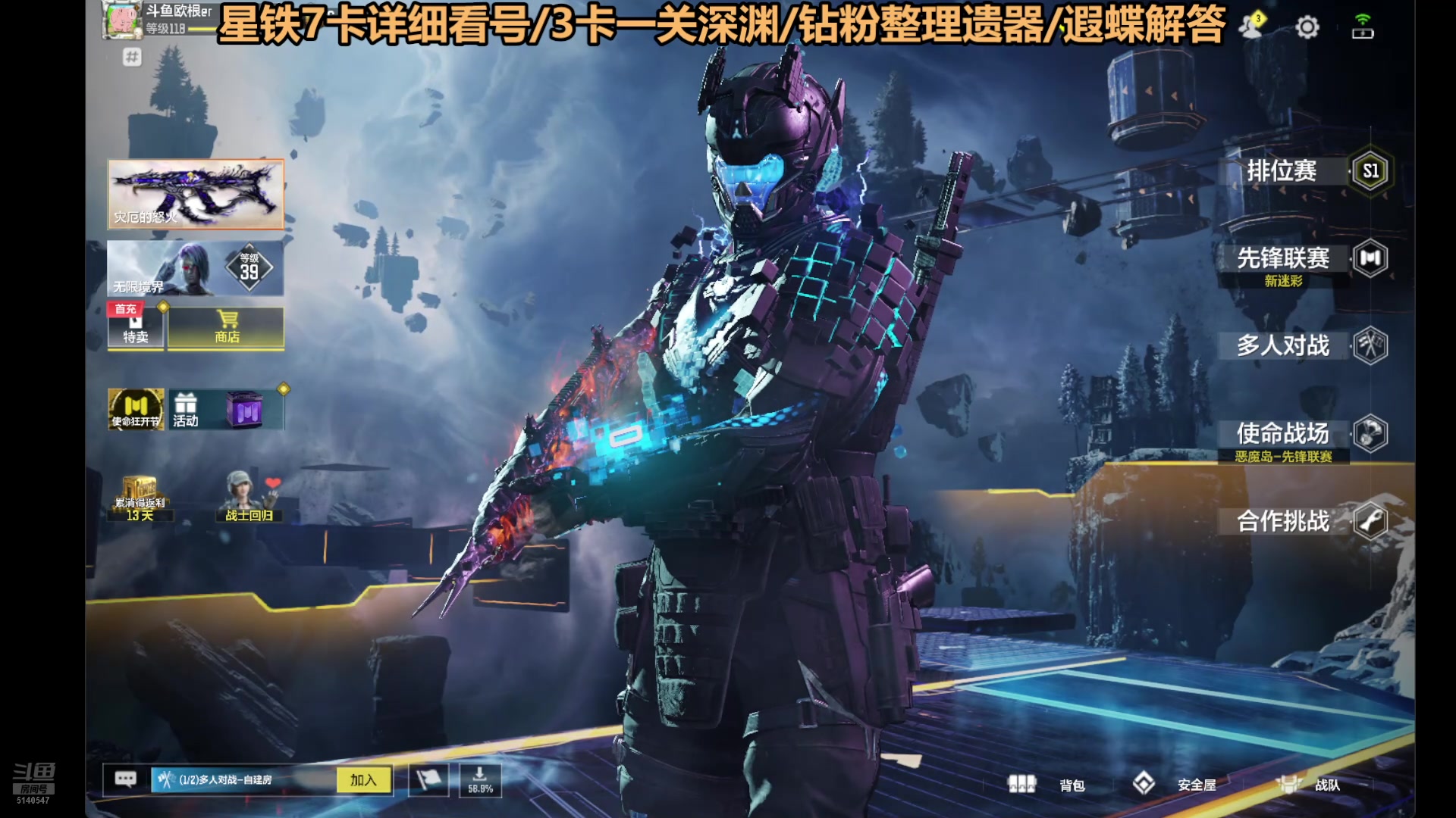 【2025-05-12 17点场】欧根er：cod手游开玩！使命战场