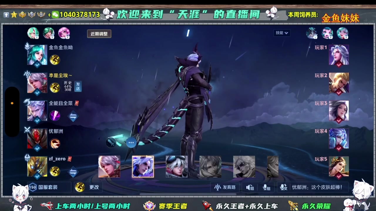 【2025-05-18 08点场】天涯吖丶：（直播中）上车丶上星进来就对了