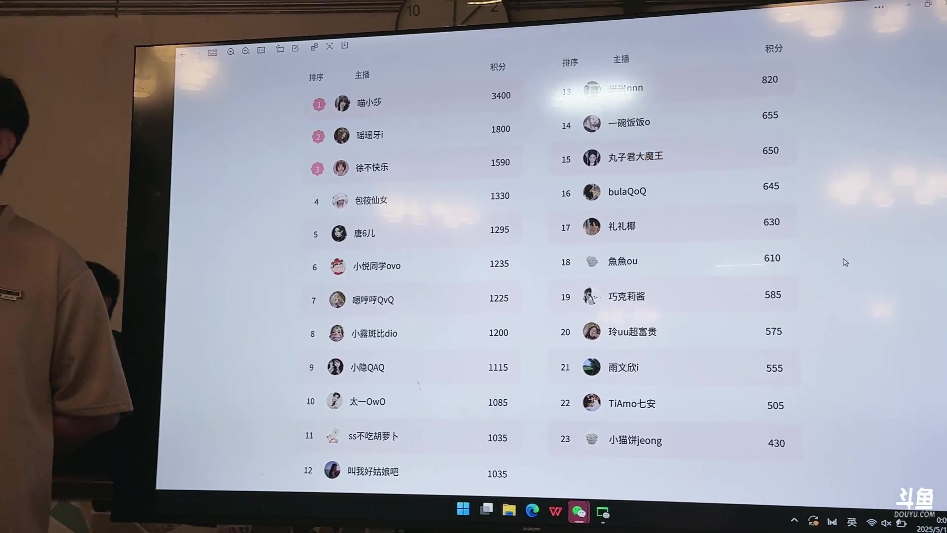 【2025-05-17 23点场】喵小莎：梦想创造营第二季